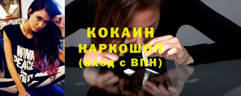 Cocaine VHQ  где купить наркотик  ОМГ ОМГ сайт  Уяр 